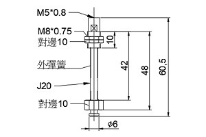 緩衝金具M8